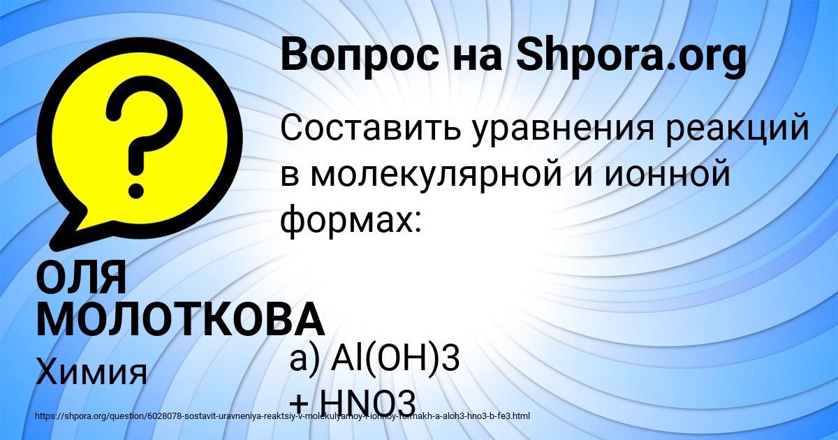 Картинка с текстом вопроса от пользователя ОЛЯ МОЛОТКОВА