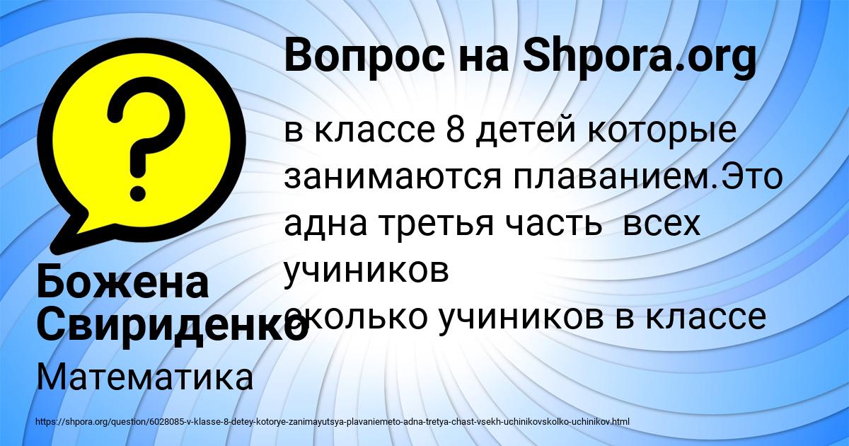 Картинка с текстом вопроса от пользователя Божена Свириденко