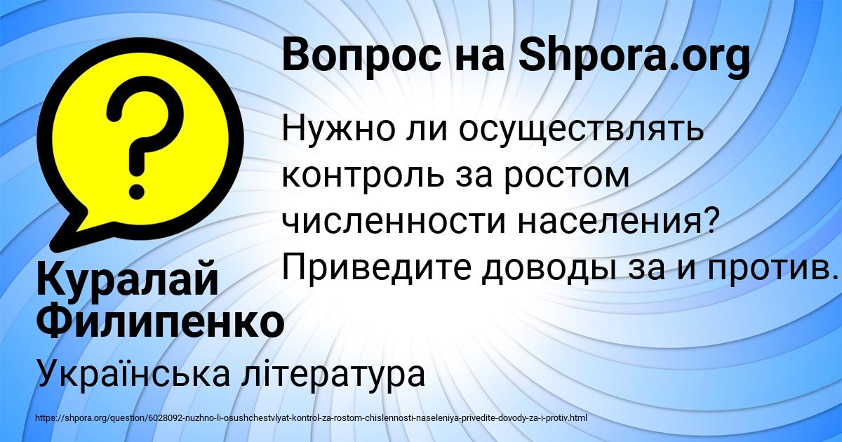 Картинка с текстом вопроса от пользователя Куралай Филипенко