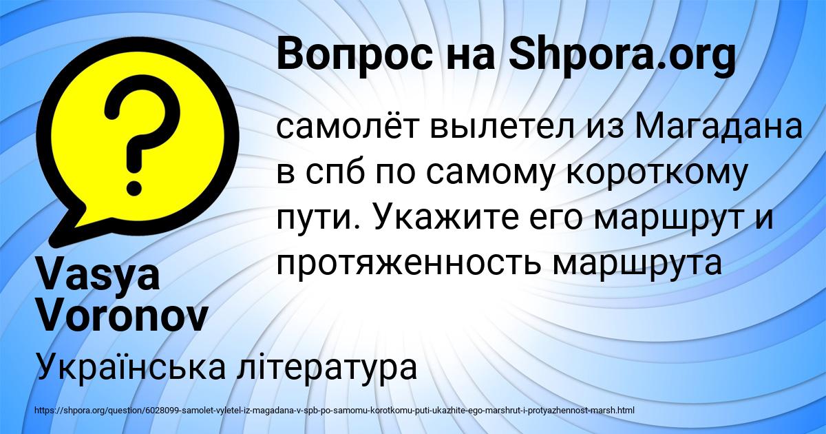 Картинка с текстом вопроса от пользователя Vasya Voronov