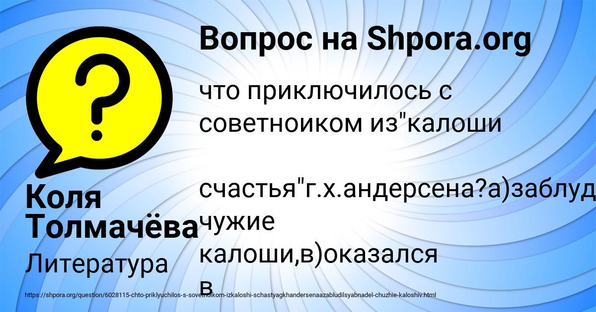 Картинка с текстом вопроса от пользователя Коля Толмачёва
