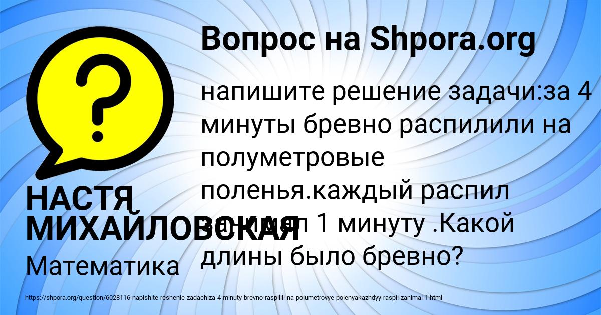 Картинка с текстом вопроса от пользователя НАСТЯ МИХАЙЛОВСКАЯ