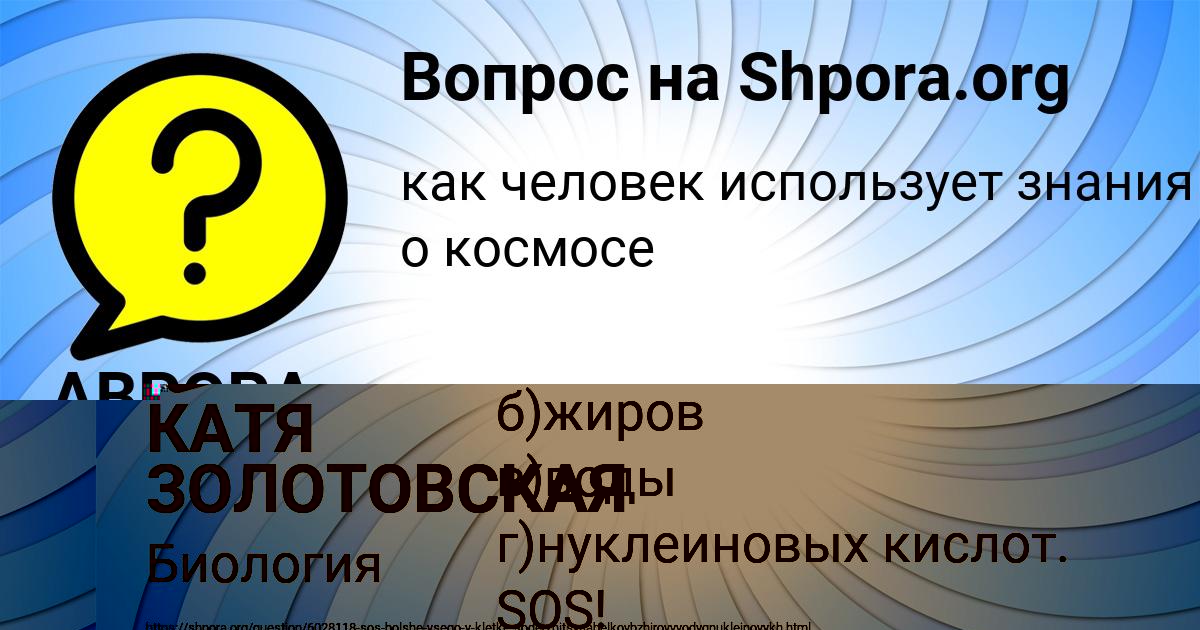Картинка с текстом вопроса от пользователя КАТЯ ЗОЛОТОВСКАЯ