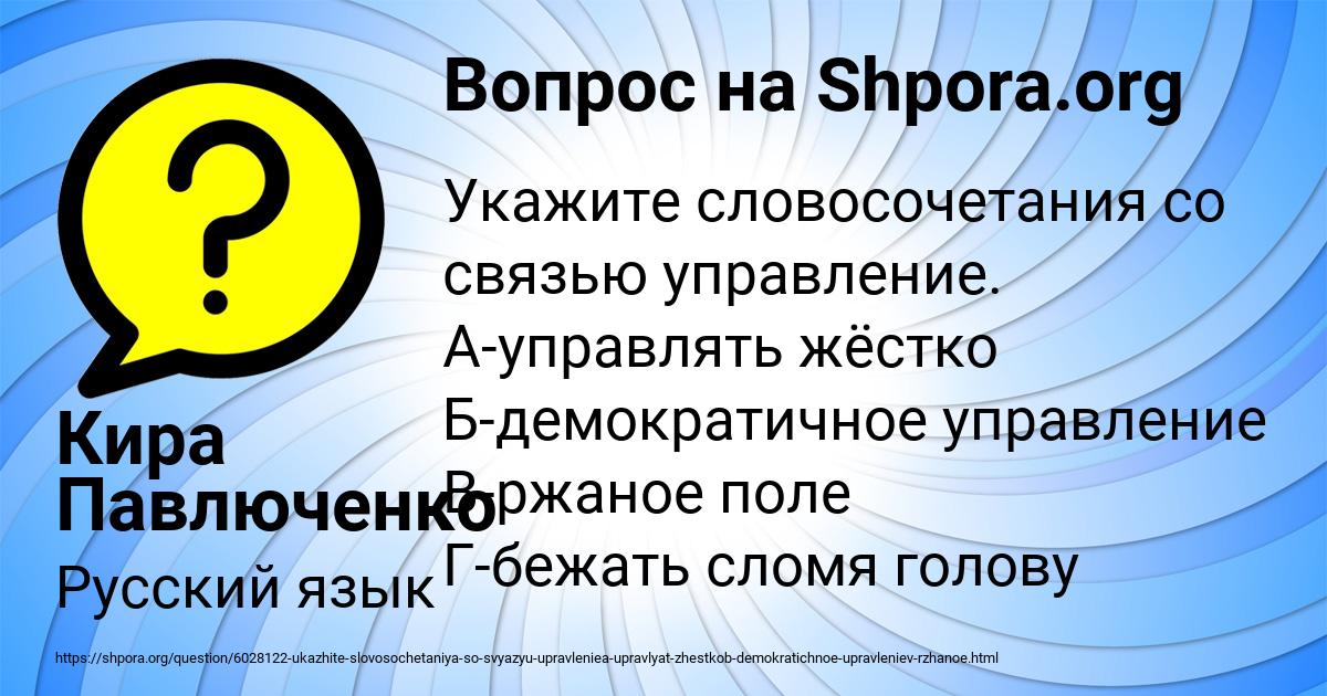 Картинка с текстом вопроса от пользователя Кира Павлюченко