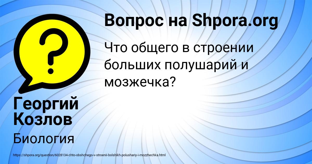 Картинка с текстом вопроса от пользователя Георгий Козлов