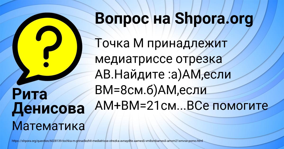 Картинка с текстом вопроса от пользователя Рита Денисова