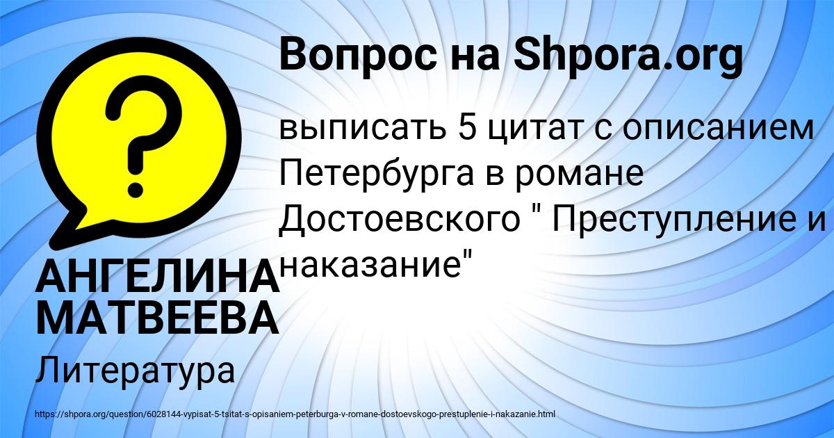 Картинка с текстом вопроса от пользователя АНГЕЛИНА МАТВЕЕВА