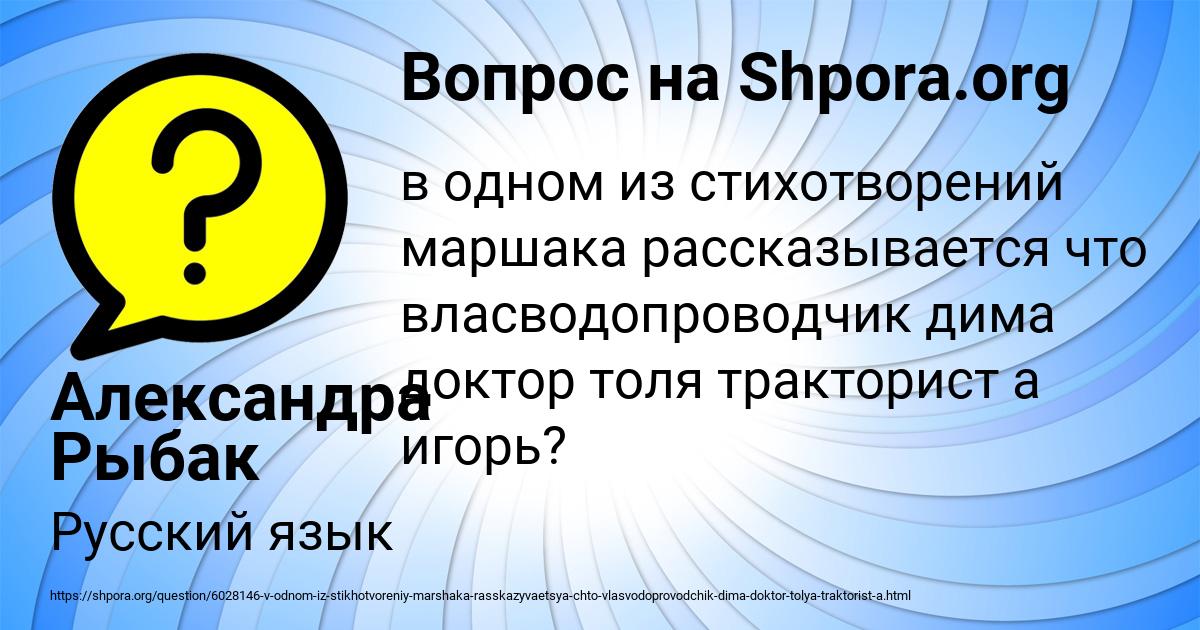 Картинка с текстом вопроса от пользователя Александра Рыбак
