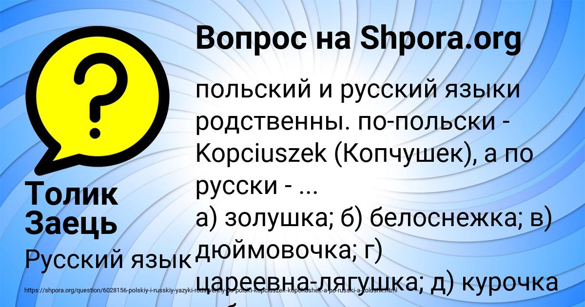 Картинка с текстом вопроса от пользователя Толик Заець