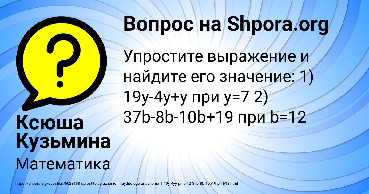 Картинка с текстом вопроса от пользователя Ксюша Кузьмина