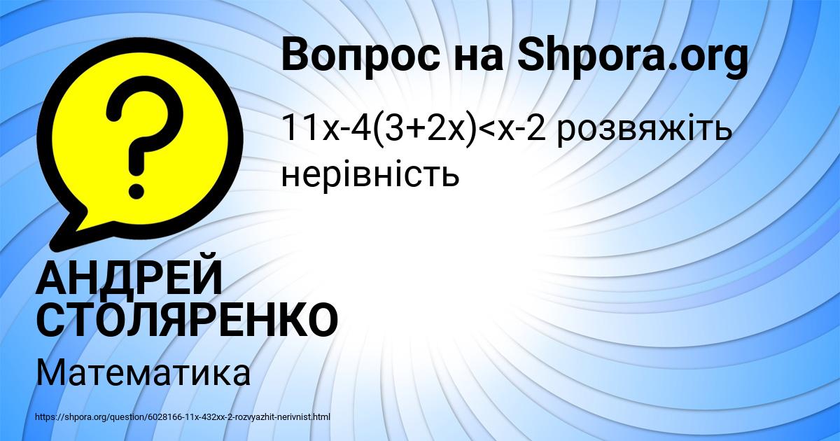 Картинка с текстом вопроса от пользователя АНДРЕЙ СТОЛЯРЕНКО