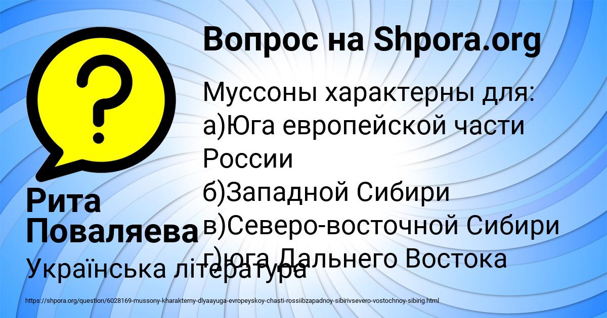 Картинка с текстом вопроса от пользователя Рита Поваляева