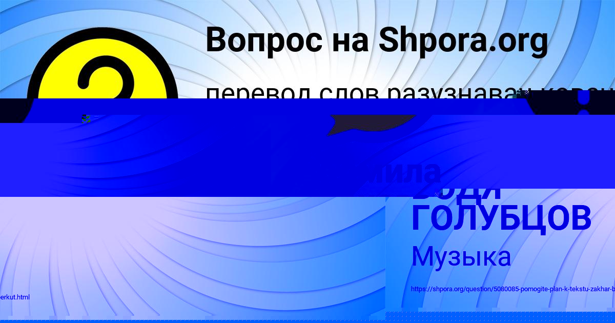Картинка с текстом вопроса от пользователя ОЛЬГА СТРАХОВА