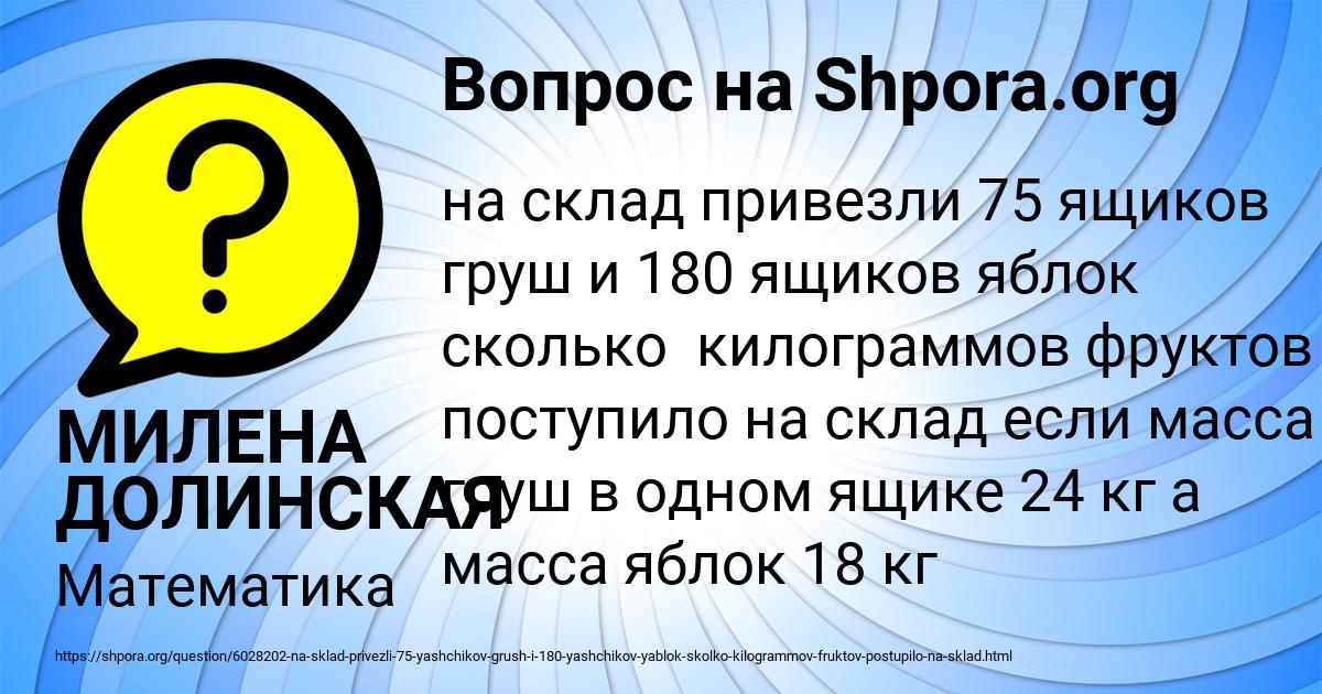 Картинка с текстом вопроса от пользователя МИЛЕНА ДОЛИНСКАЯ