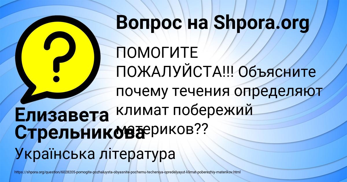 Картинка с текстом вопроса от пользователя Елизавета Стрельникова
