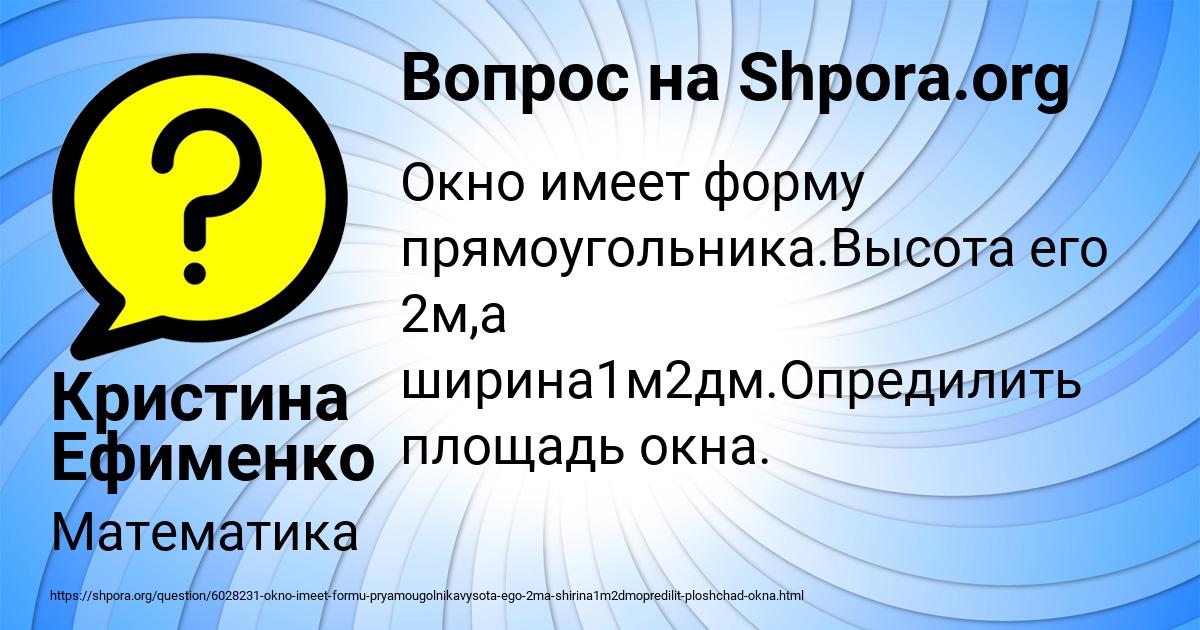Картинка с текстом вопроса от пользователя Кристина Ефименко