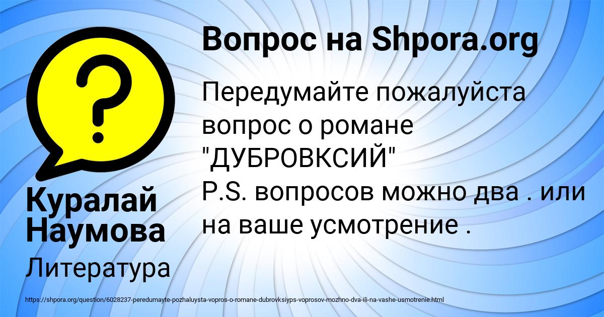 Картинка с текстом вопроса от пользователя Куралай Наумова