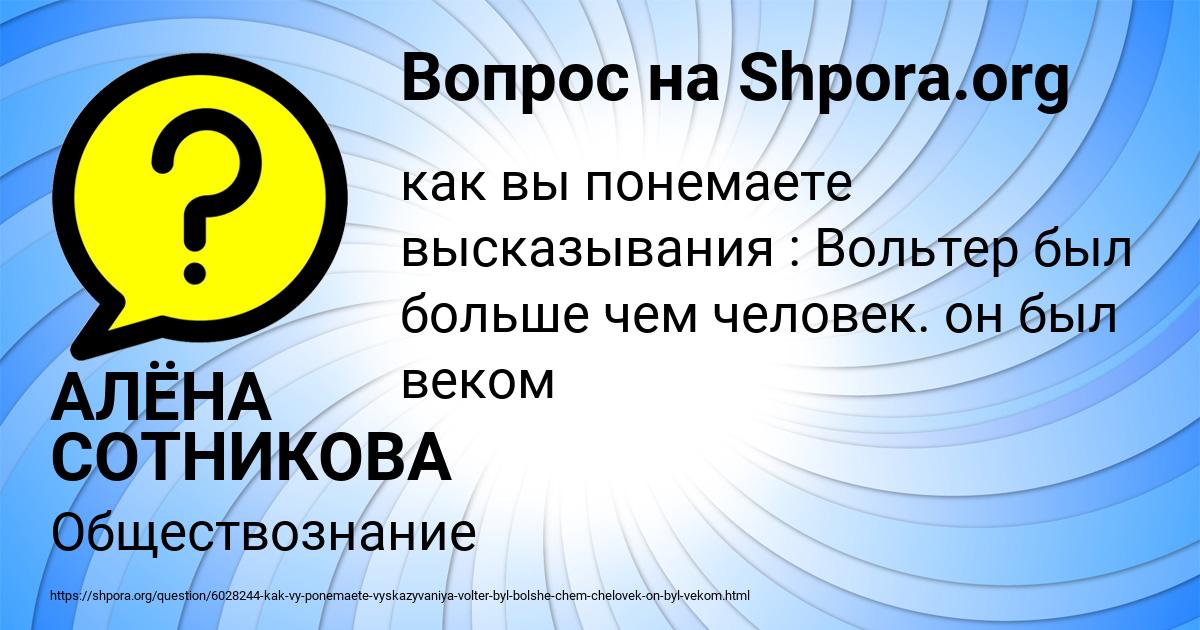 Картинка с текстом вопроса от пользователя АЛЁНА СОТНИКОВА