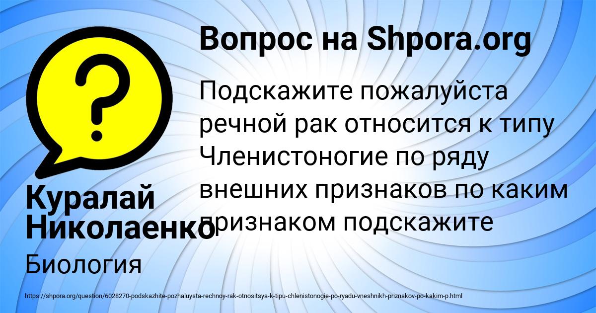 Картинка с текстом вопроса от пользователя Куралай Николаенко