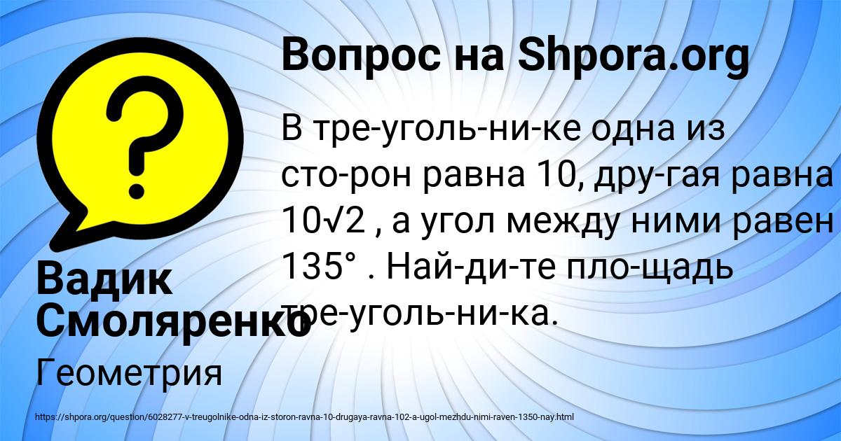 Картинка с текстом вопроса от пользователя Вадик Смоляренко