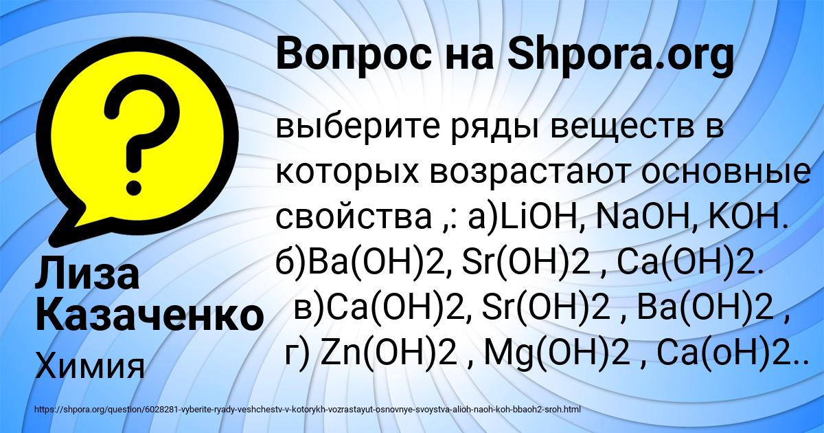 Картинка с текстом вопроса от пользователя Лиза Казаченко