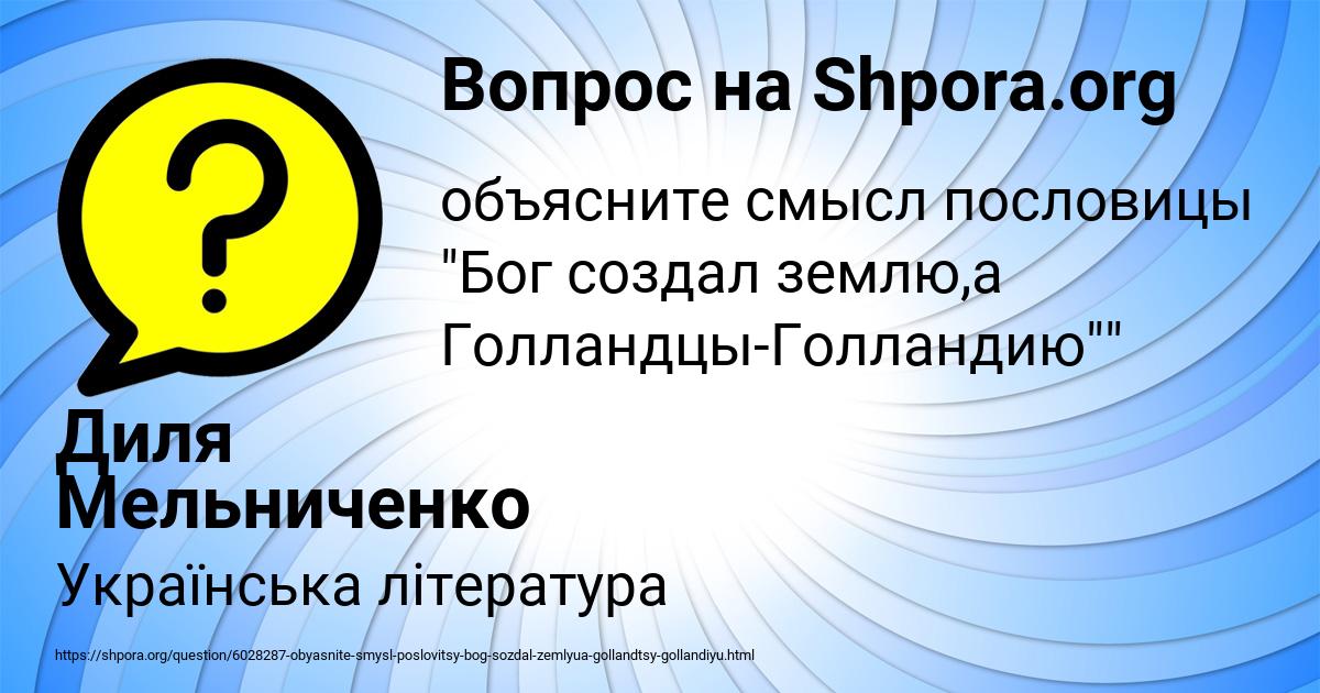 Картинка с текстом вопроса от пользователя Диля Мельниченко