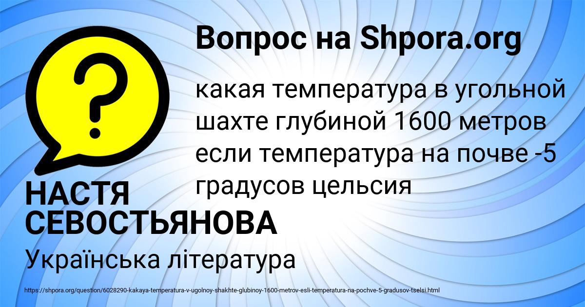 Картинка с текстом вопроса от пользователя НАСТЯ СЕВОСТЬЯНОВА