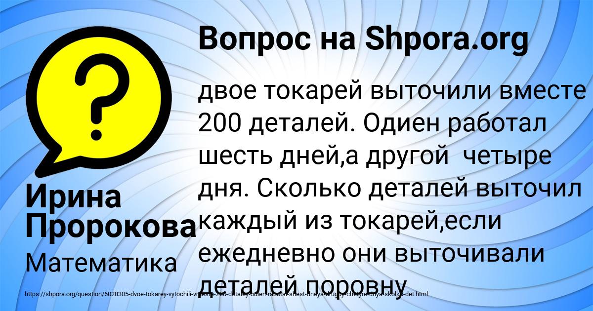 Картинка с текстом вопроса от пользователя Ирина Пророкова