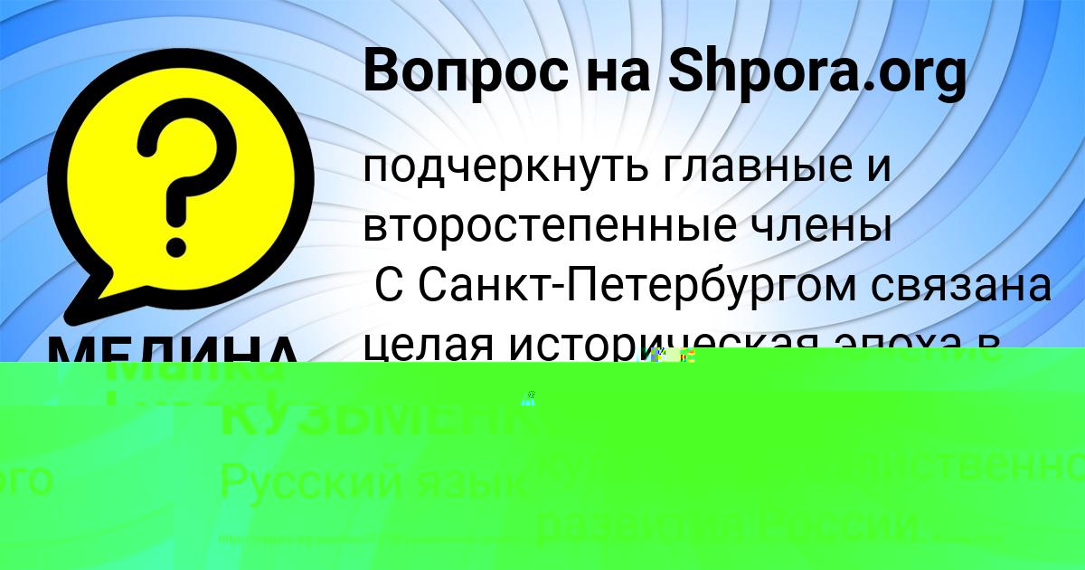 Картинка с текстом вопроса от пользователя Malika Lysenko