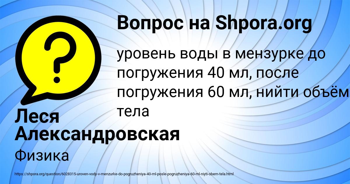 Картинка с текстом вопроса от пользователя Леся Александровская