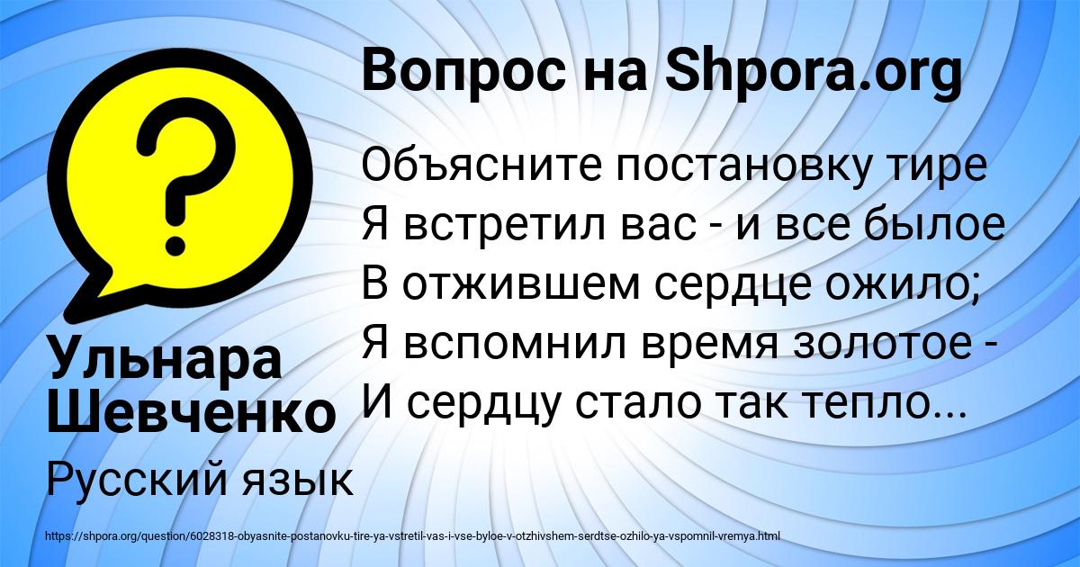 Картинка с текстом вопроса от пользователя Ульнара Шевченко