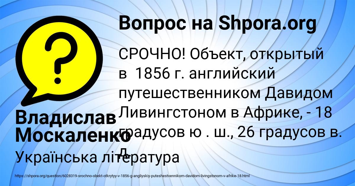 Картинка с текстом вопроса от пользователя Владислав Москаленко