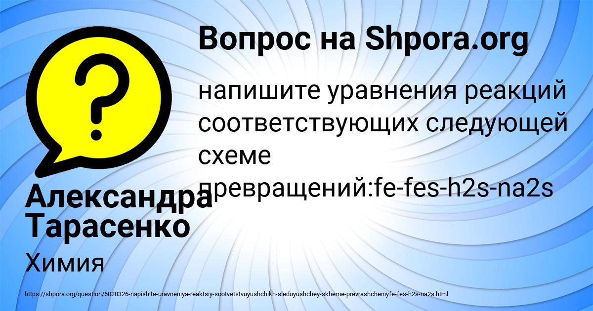 Картинка с текстом вопроса от пользователя Александра Тарасенко