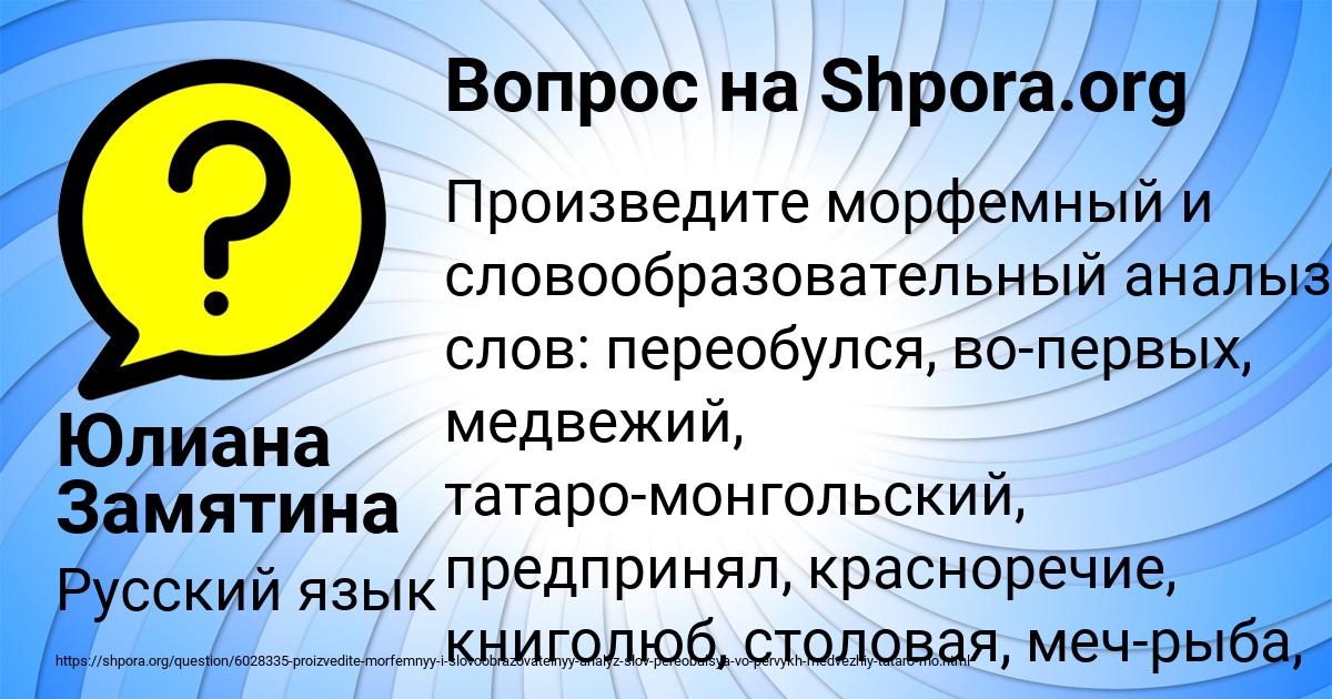 Картинка с текстом вопроса от пользователя Юлиана Замятина