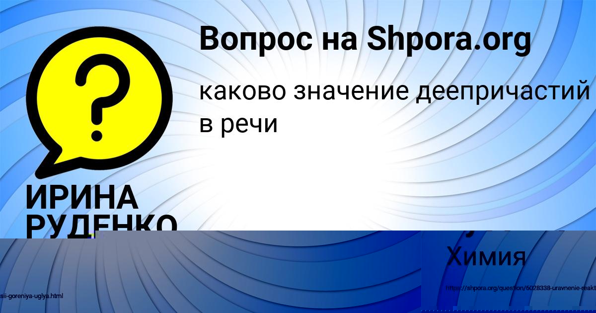 Картинка с текстом вопроса от пользователя Radislav Lysenko