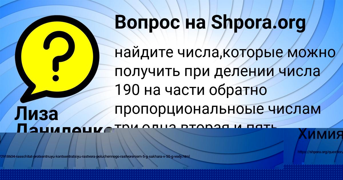 Картинка с текстом вопроса от пользователя Лиза Даниленко