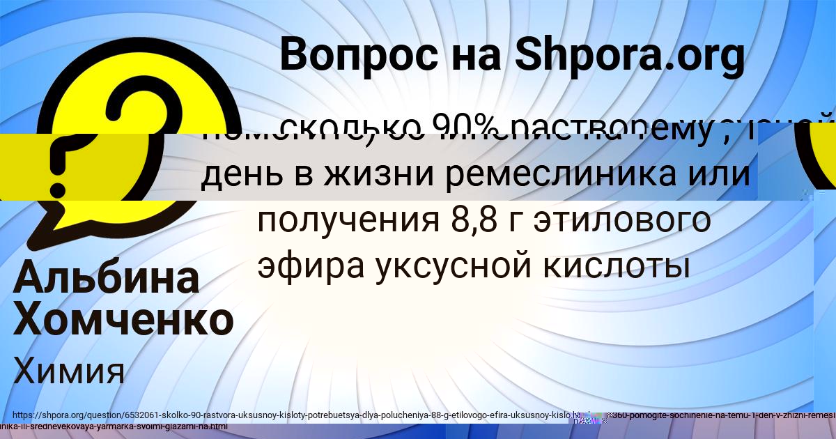 Картинка с текстом вопроса от пользователя Алинка Бык