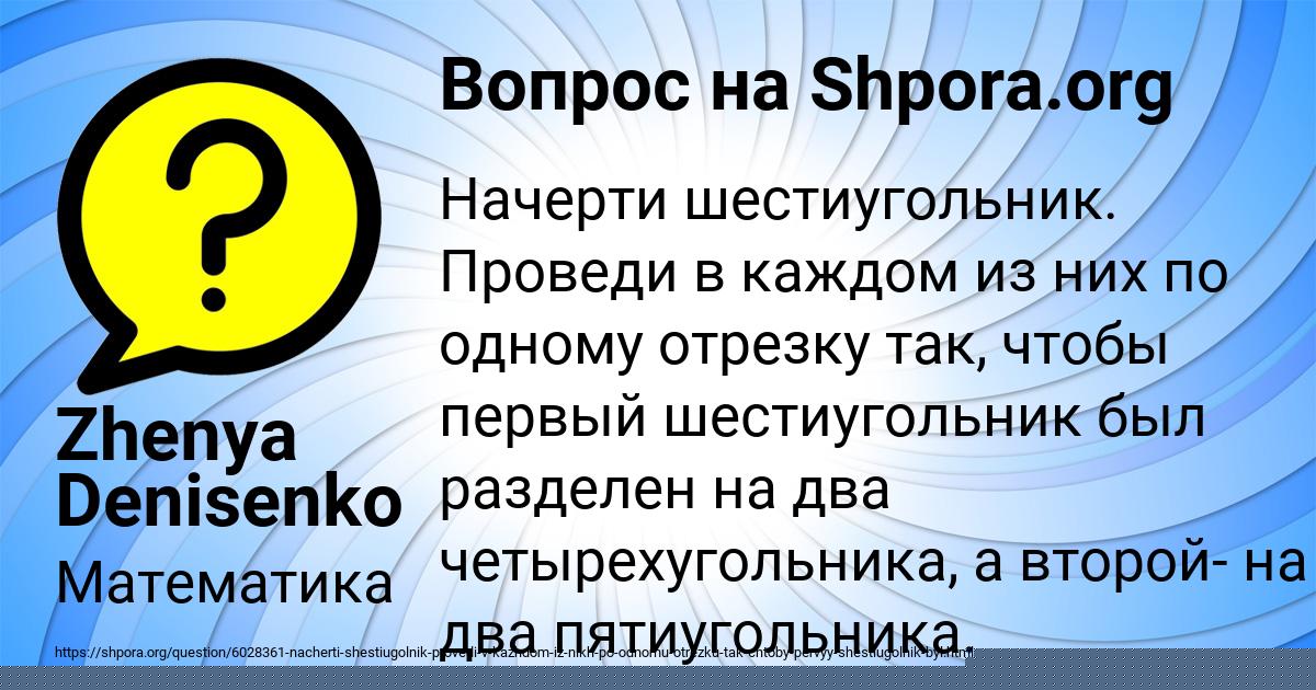 Картинка с текстом вопроса от пользователя Zhenya Denisenko