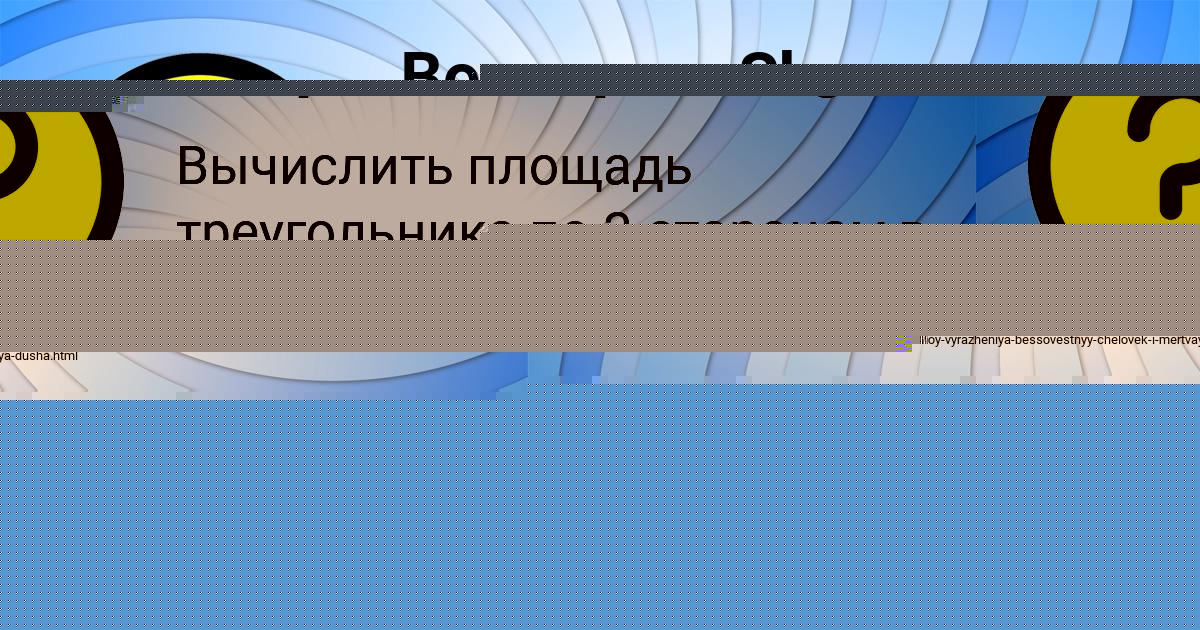 Картинка с текстом вопроса от пользователя Олег Мельниченко