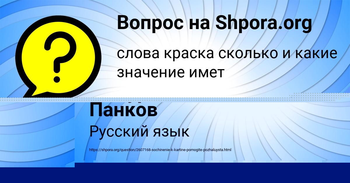Картинка с текстом вопроса от пользователя Toha Shevchenko