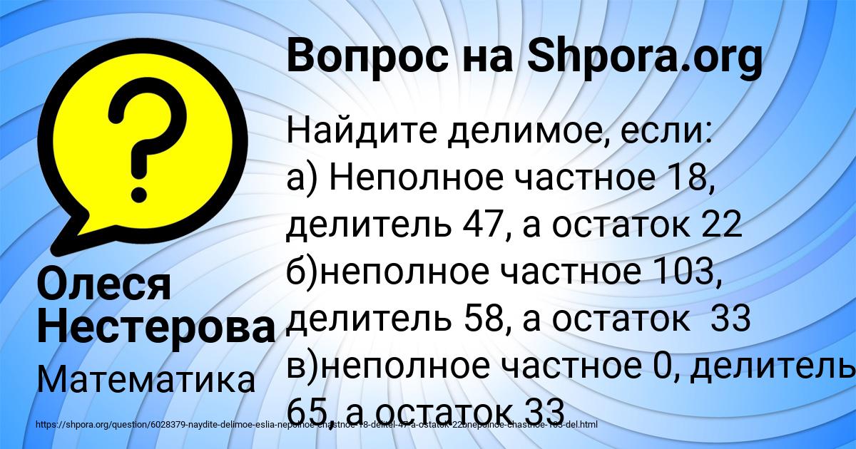 Картинка с текстом вопроса от пользователя Олеся Нестерова