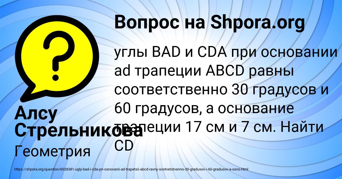 Картинка с текстом вопроса от пользователя Алсу Стрельникова