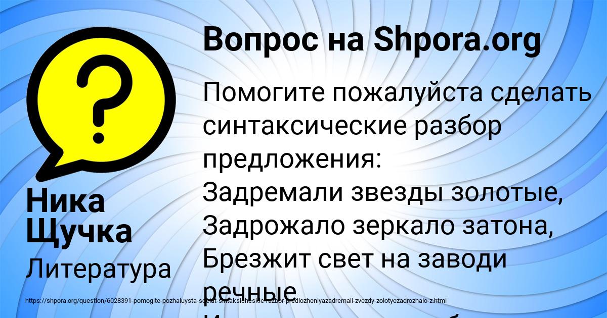 Картинка с текстом вопроса от пользователя Ника Щучка