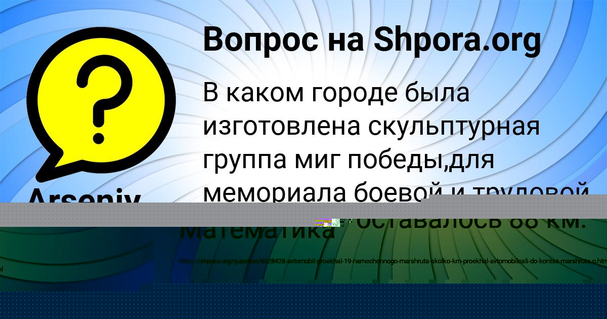 Картинка с текстом вопроса от пользователя BOZHENA PEREDRIY