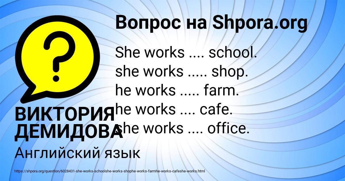Картинка с текстом вопроса от пользователя ВИКТОРИЯ ДЕМИДОВА