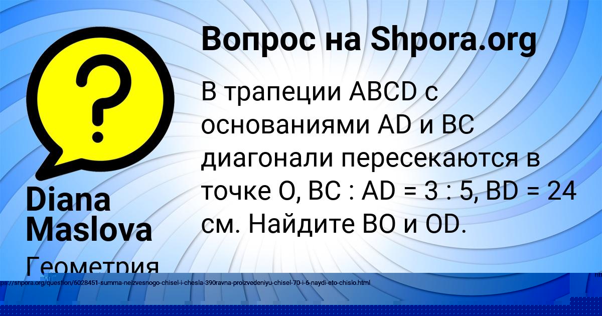 Картинка с текстом вопроса от пользователя Елизавета Винарова