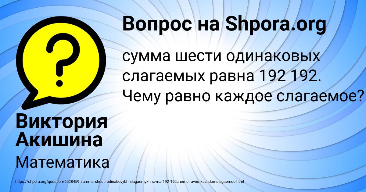 Картинка с текстом вопроса от пользователя Виктория Акишина