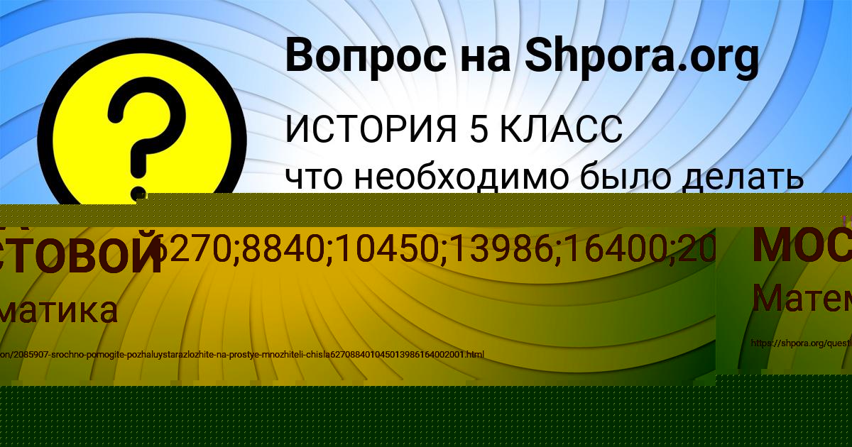 Картинка с текстом вопроса от пользователя АРСЕН ВОЛКОВ