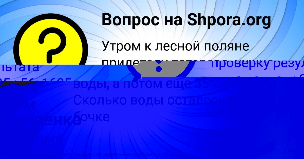 Картинка с текстом вопроса от пользователя Артём Николаенко