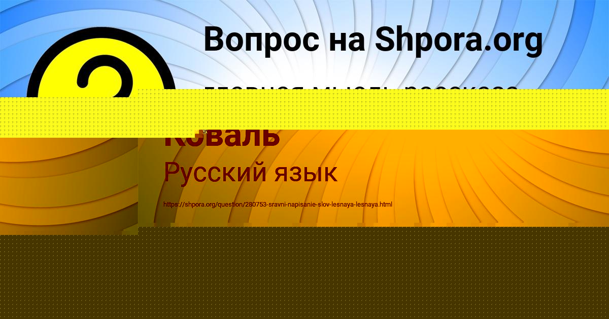 Картинка с текстом вопроса от пользователя Кузьма Клименко